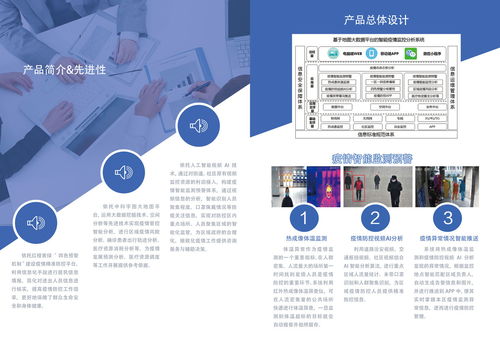 中科宇圖 引領(lǐng)地圖大數(shù)據(jù)與智能化服務新篇章