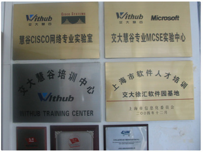 交大慧谷 上海企業技術服務領域的創新引擎