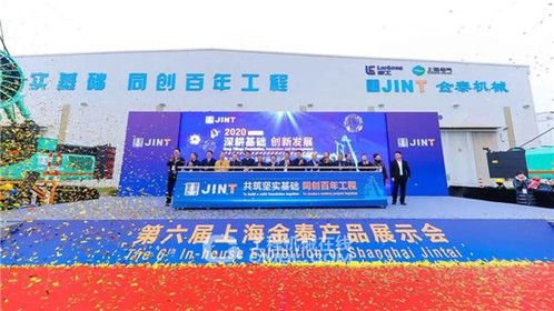 深耕基礎(chǔ)，創(chuàng)新發(fā)展 上海金泰第六屆產(chǎn)品展示會圓滿落幕，賦能企業(yè)技術(shù)服務(wù)新篇章